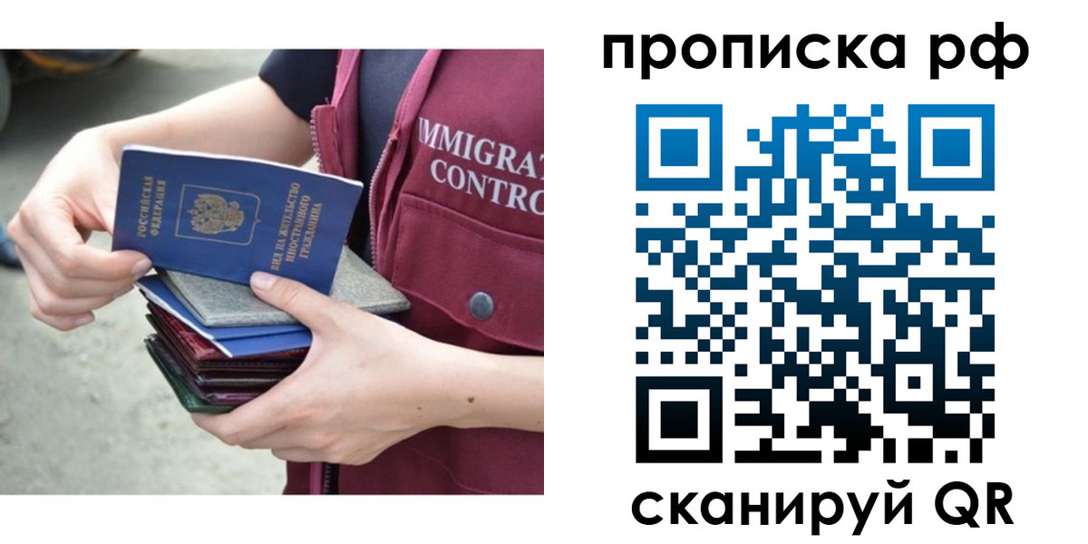 прописка в Алатыре