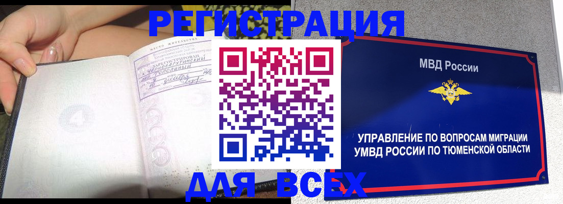 прописка гарантия в Алатыре