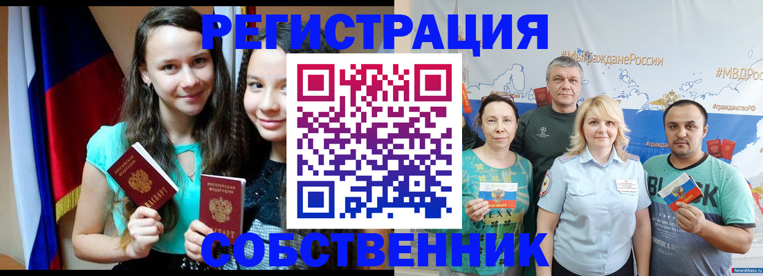 где прописаться в Алатыре