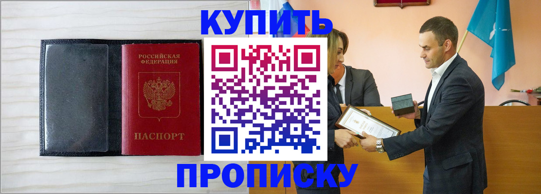 прописка для кредита в Алатыре