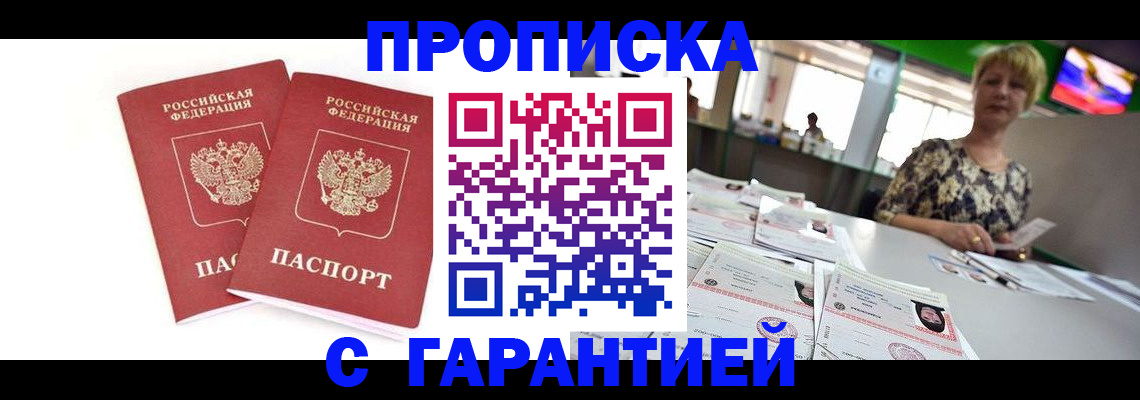временная регистрация 2025 в Алатыре